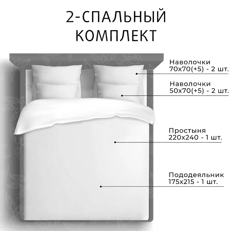 Комплект постельного белья. Ecotex. Эстетика. Лючия.