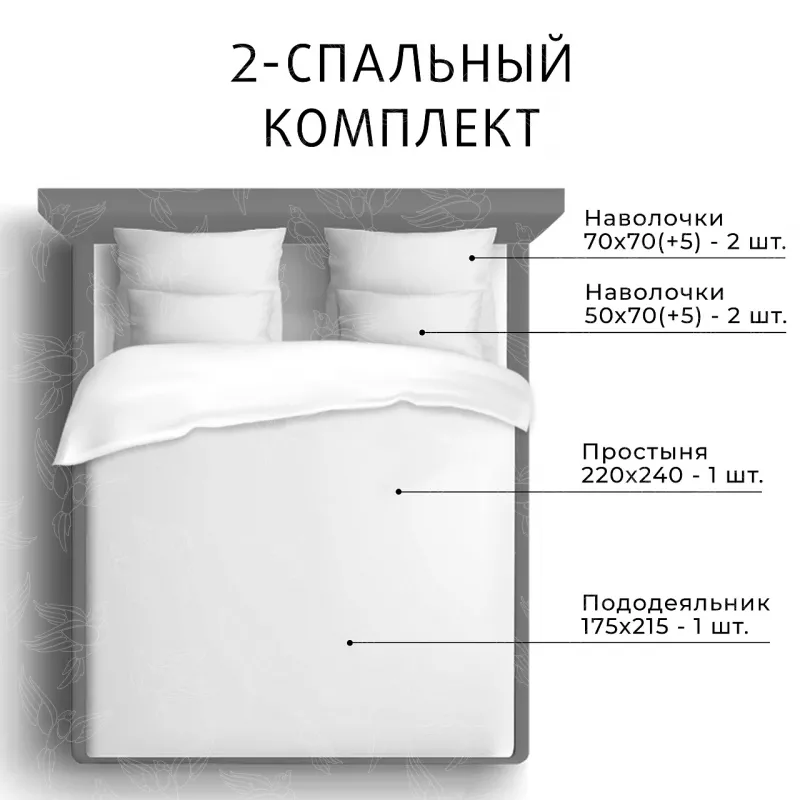 Комплект постельного белья. Ecotex. Эстетика. Тюильри.