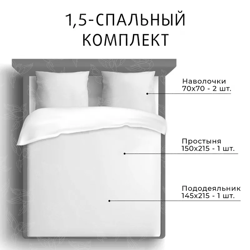 Комплект постельного белья. Ecotex. Гармоника. Делия.
