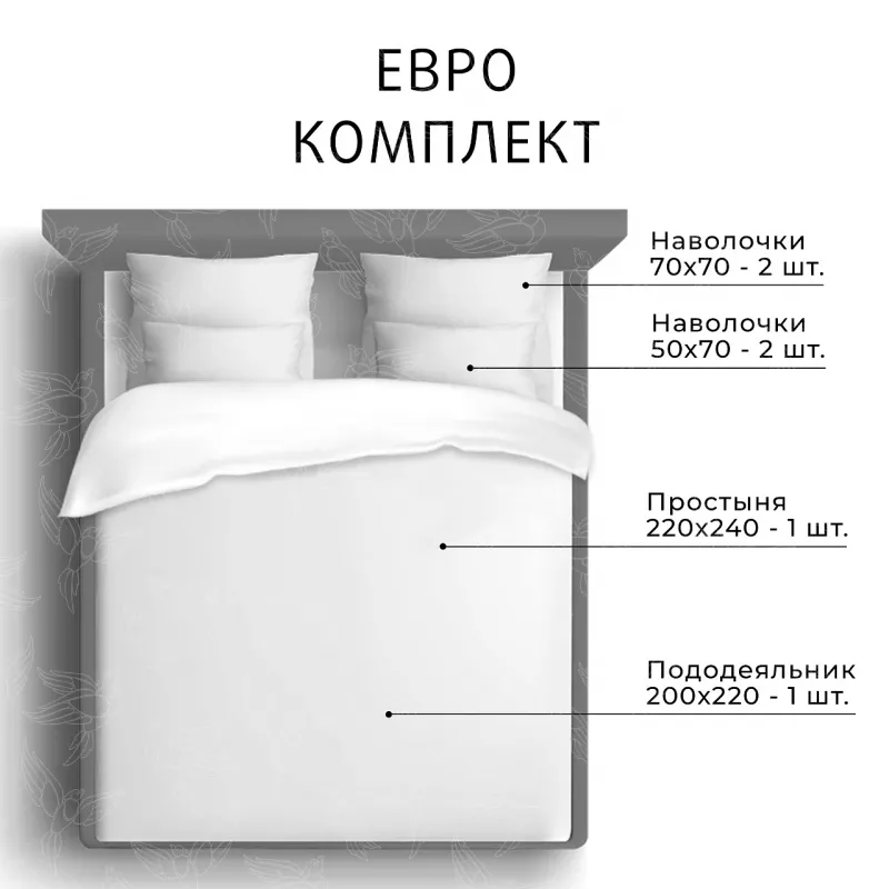 Комплект постельного белья. Ecotex. Гармоника. Невесомость.