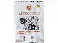 Наволочки. Арт-постель. Трикотажные. Роза. купить Наволочки. Арт-постель. Трикотажные. Роза.