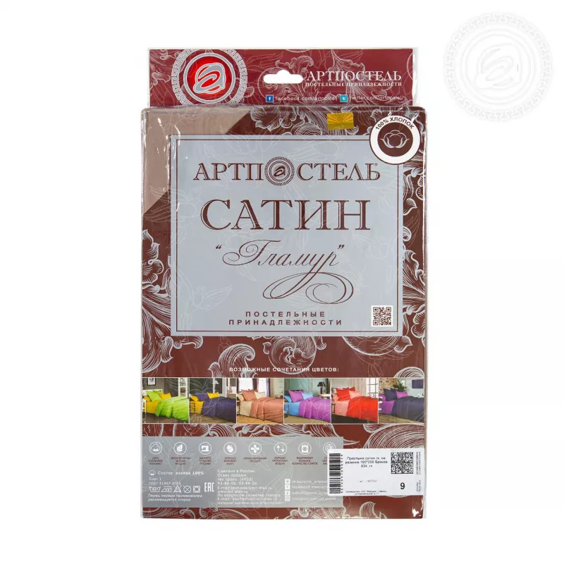 Простынь на резинке. Арт-Постель. Сатин. Бронза.