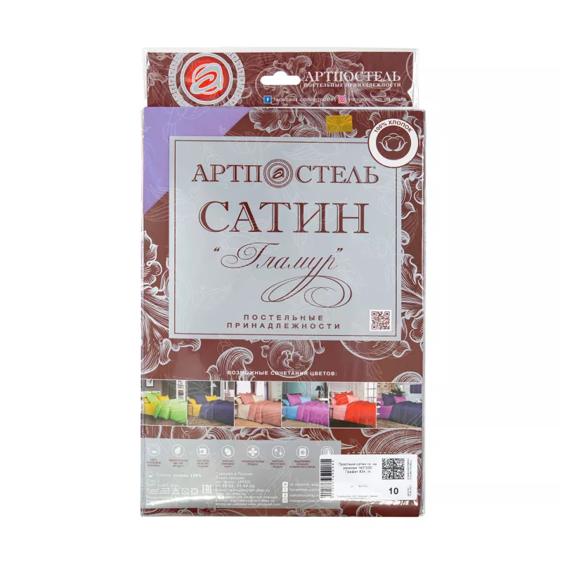 Простынь на резинке. Арт-Постель. Сатин. Фиолетовый.