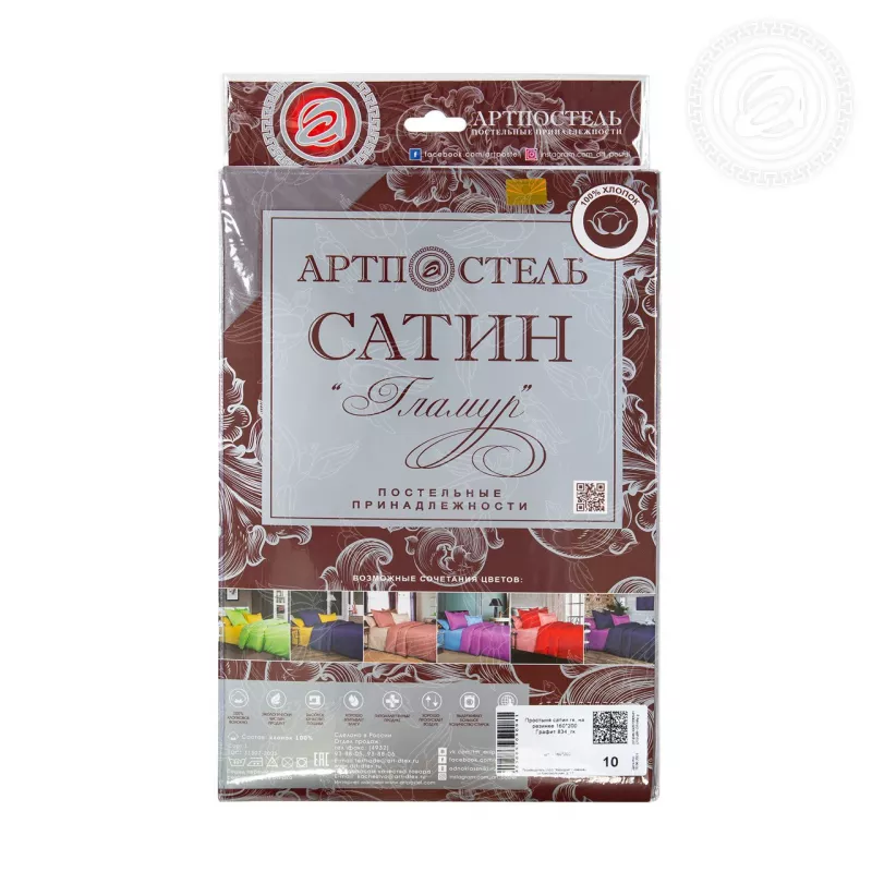 Простынь на резинке. Арт-Постель. Сатин. Графит.