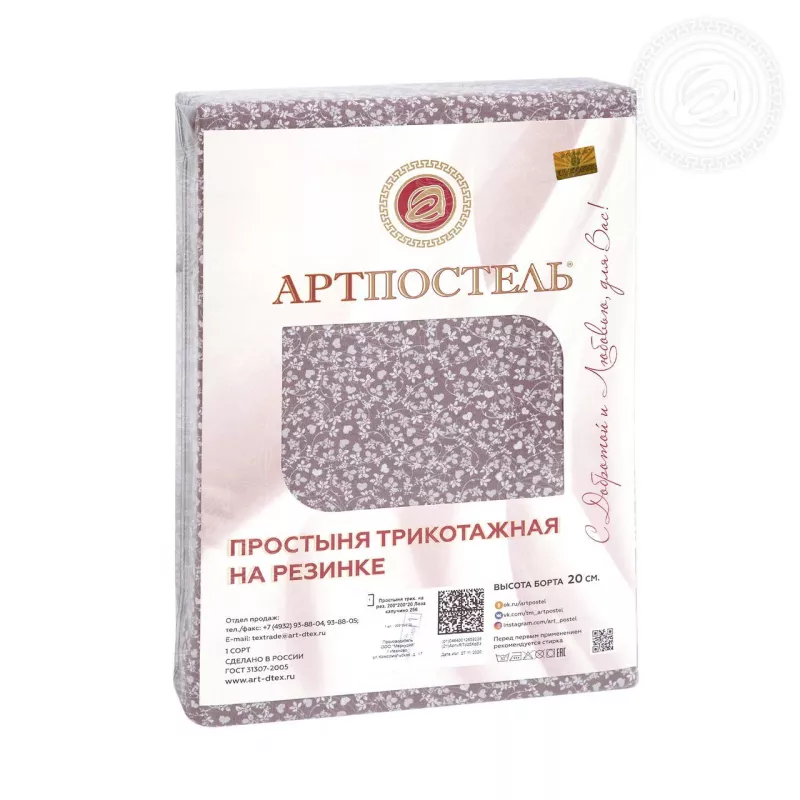 Простыня на резинке. Арт-Постель. Трикотажная. Лоза капучино.