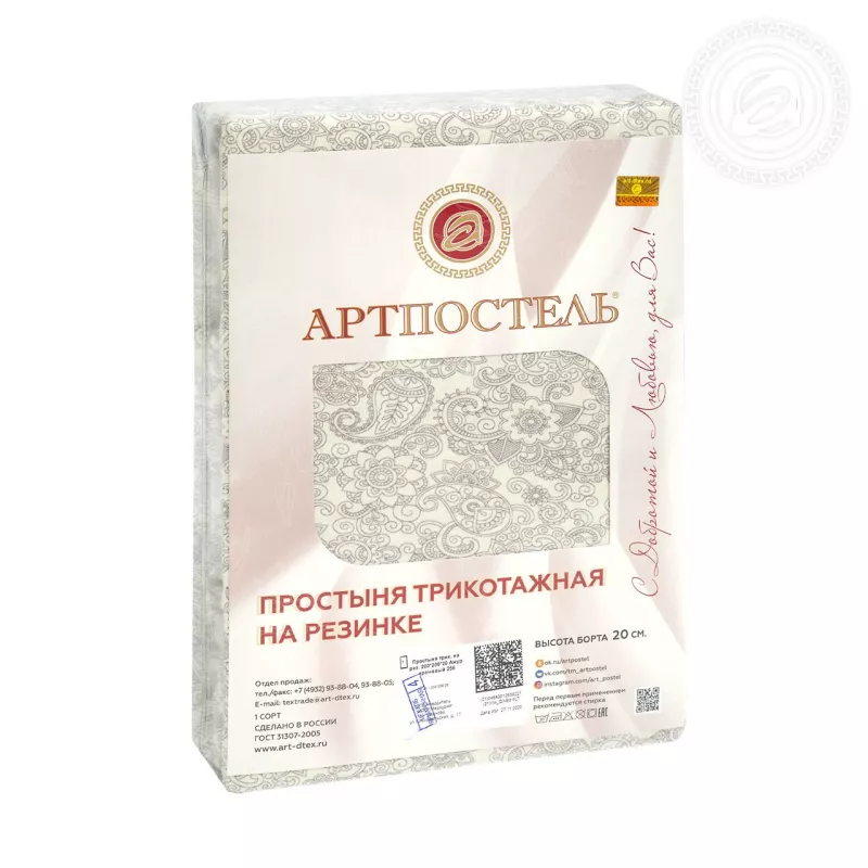 Простыня на резинке. Арт-Постель. Трикотажная. Ажур кремовый.