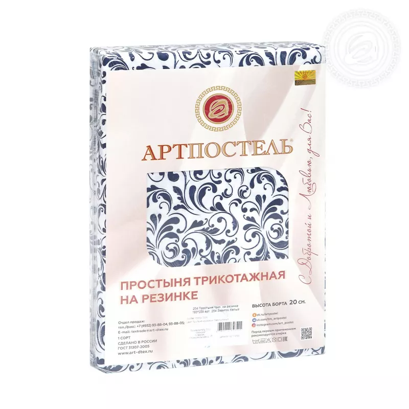 Простыня на резинке. Арт-Постель. Трикотажная. Завиток белый.