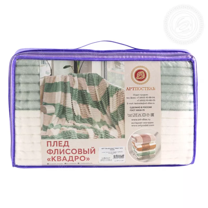 Плед флисовый "Квадро". Арт-Постель. мята.