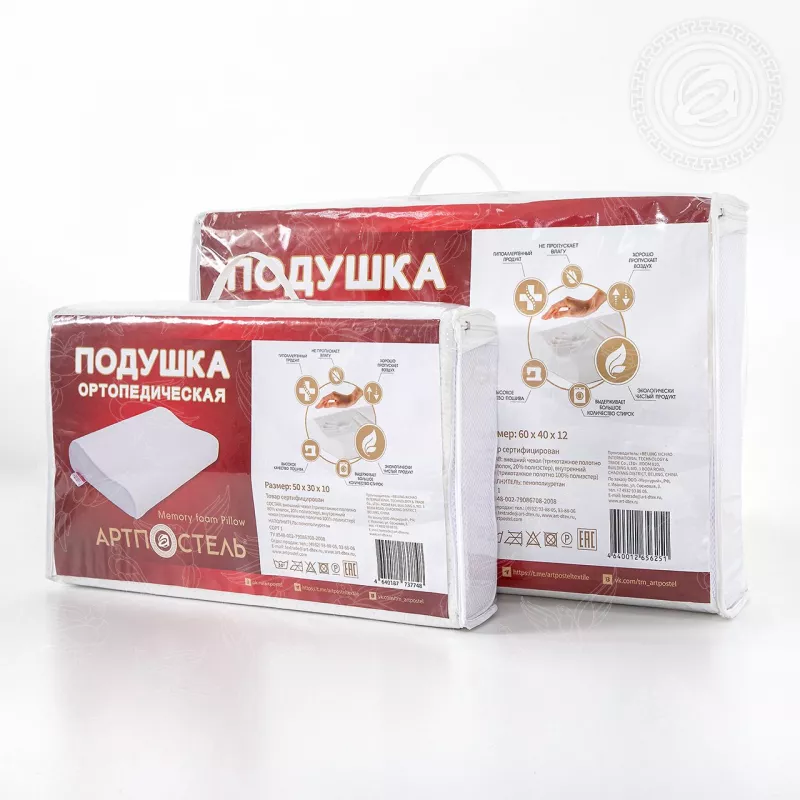 Ортопедическая подушка. Арт-Постель. MEMORY FOAM PILLOW.