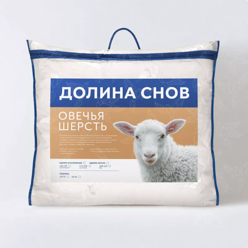 Подушка. Ecotex. Овечья шерсть.