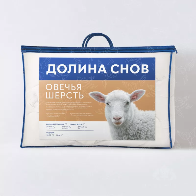 Одеяло. Ecotex. Овечья шерсть.