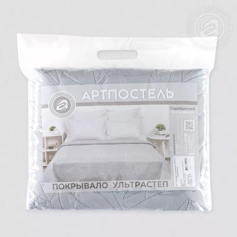 Покрывало (ультрастеп). Арт-постель. Серебристый.