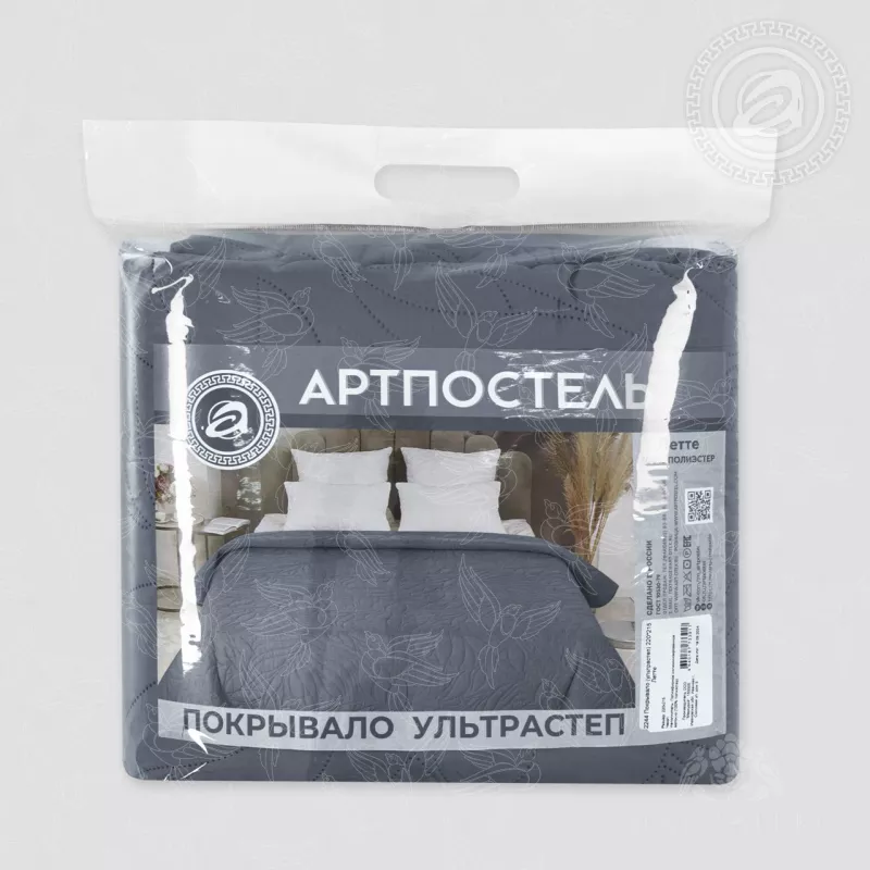 Покрывало (ультрастеп). Арт-постель. Темно-серый.