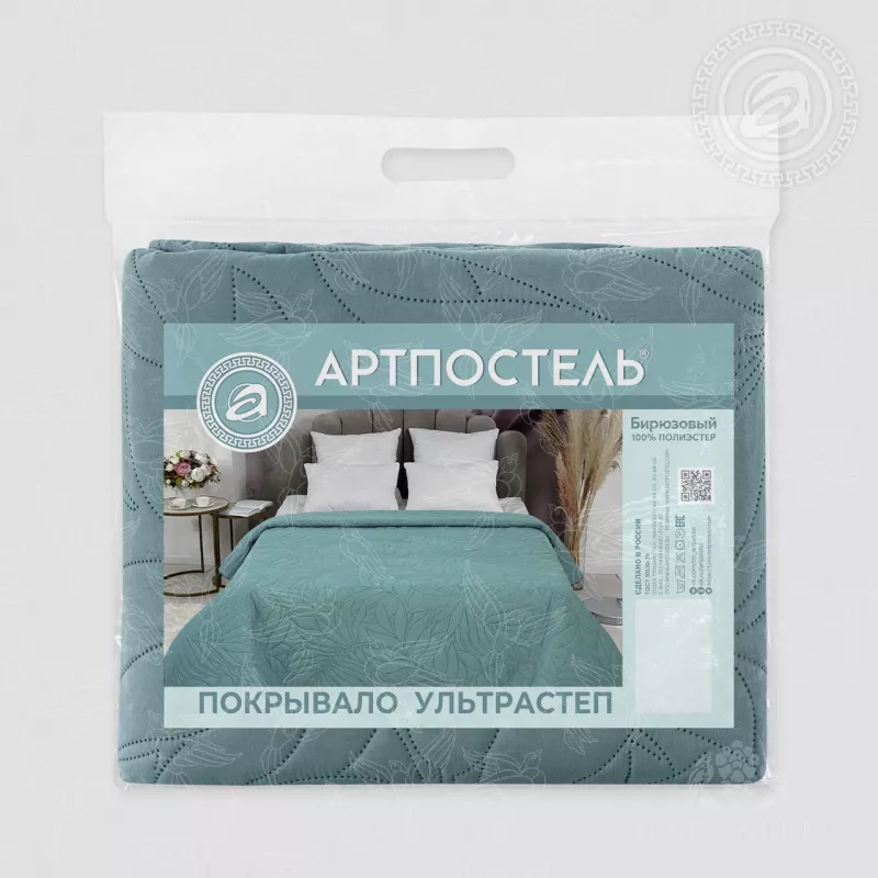 Покрывало (ультрастеп). Арт-постель. Бирюзовый.