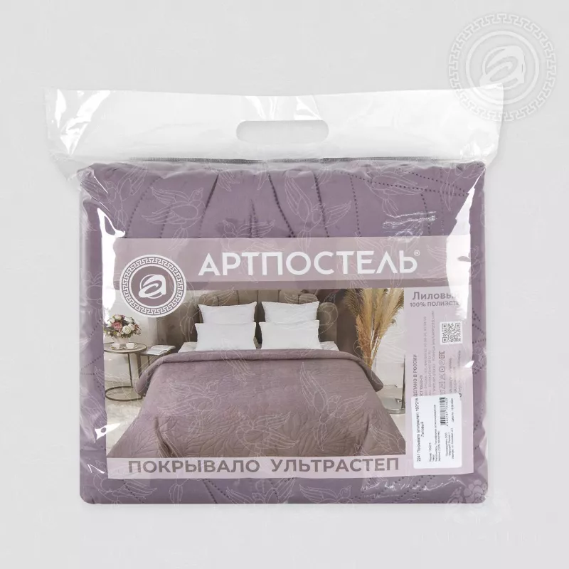 Покрывало (ультрастеп). Арт-постель. Лиловый.