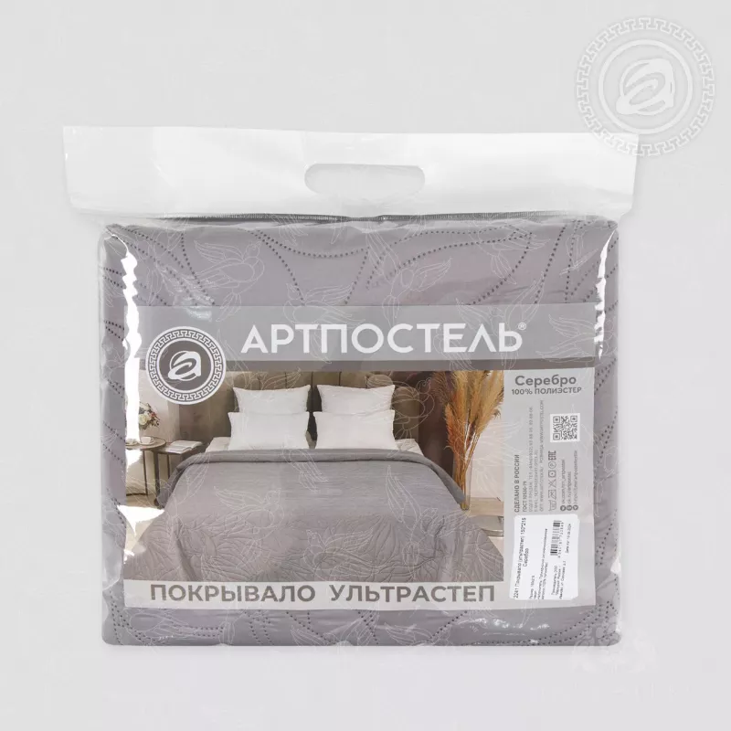 Покрывало (ультрастеп). Арт-постель. Серебро.