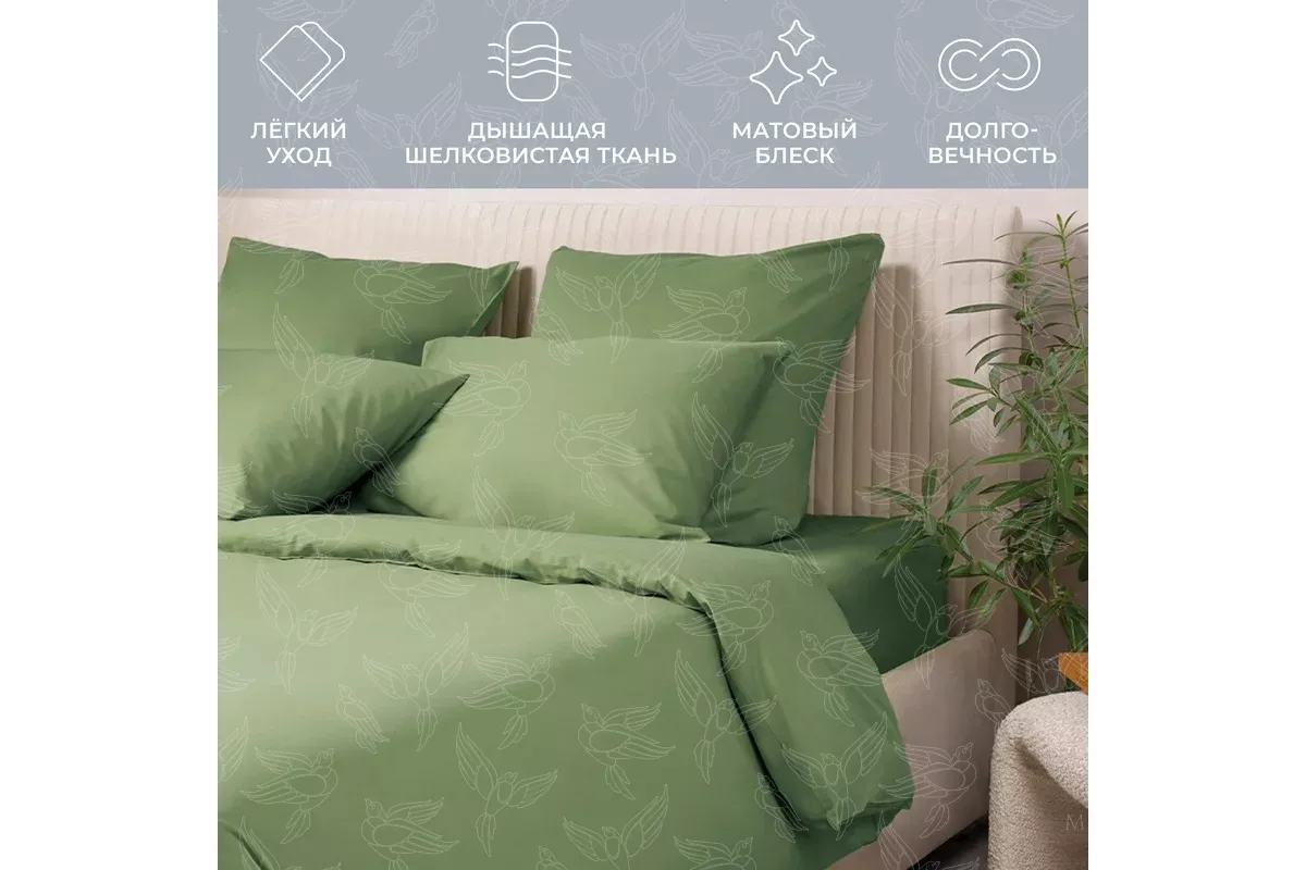 Комплект постельного белья. Ecotex. Моноспейс. зеленый.