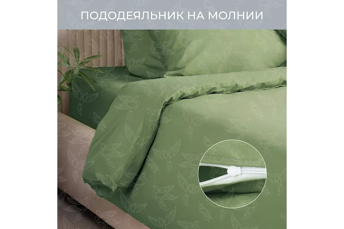 Комплект постельного белья. Ecotex. Моноспейс. зеленый.