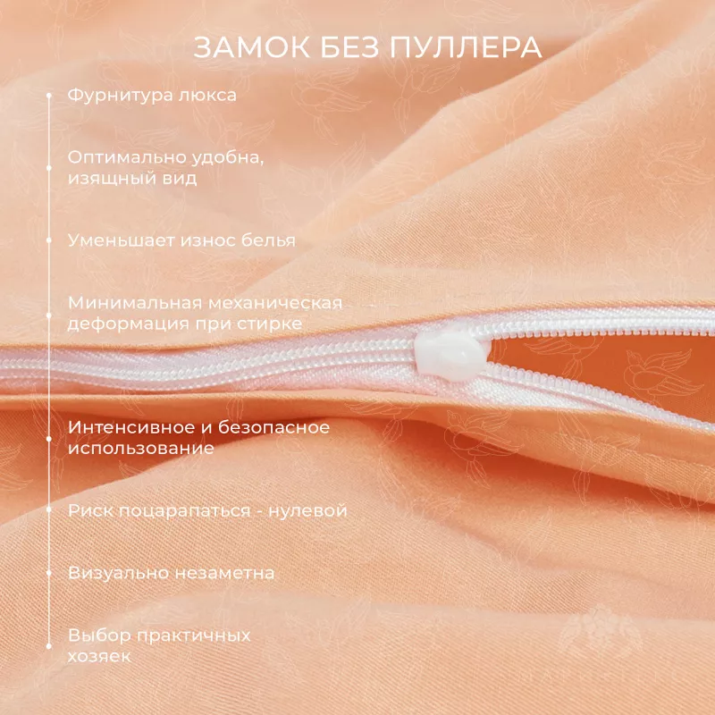 Комплект постельного белья. Ecotex. Моноспейс. персиковый.