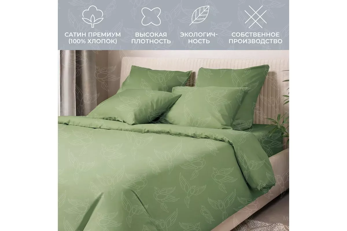 Комплект постельного белья. Ecotex. Моноспейс. зеленый.