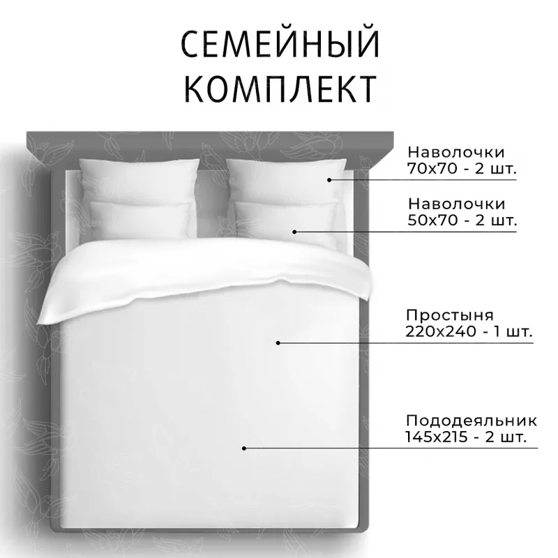 Комплект постельного белья. Ecotex. Моноспейс. Белый.