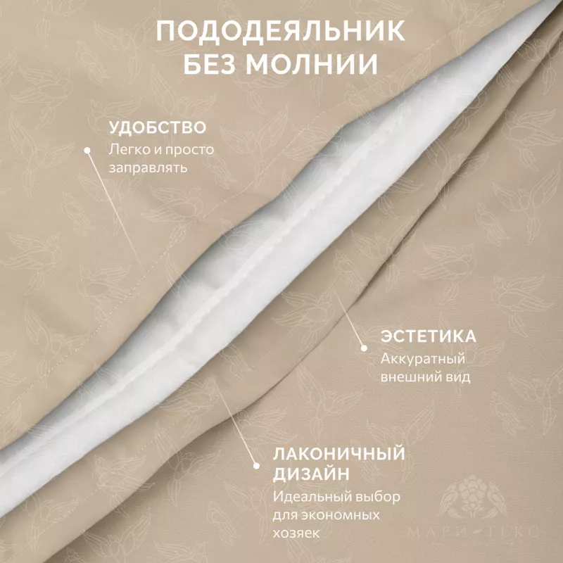 Комплект постельного белья. Ecotex. Love Colors. бежевый.