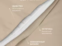 Комплект постельного белья. Ecotex. Love Colors. бежевый. купить Комплект постельного белья. Ecotex. Love Colors. бежевый.