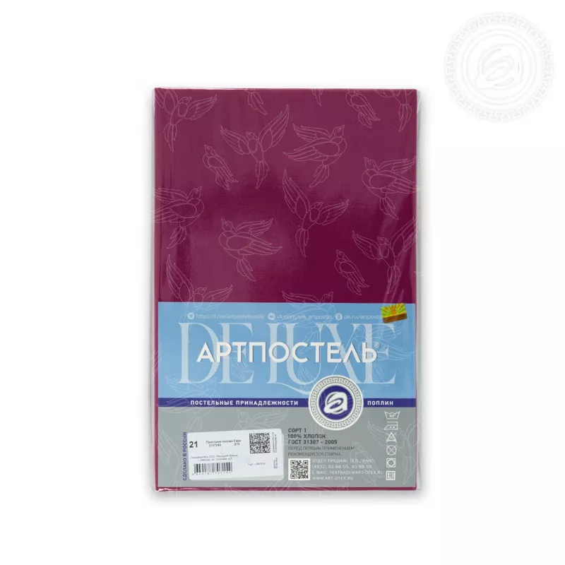 Простыня. Арт-постель. Поплин. Вишня.