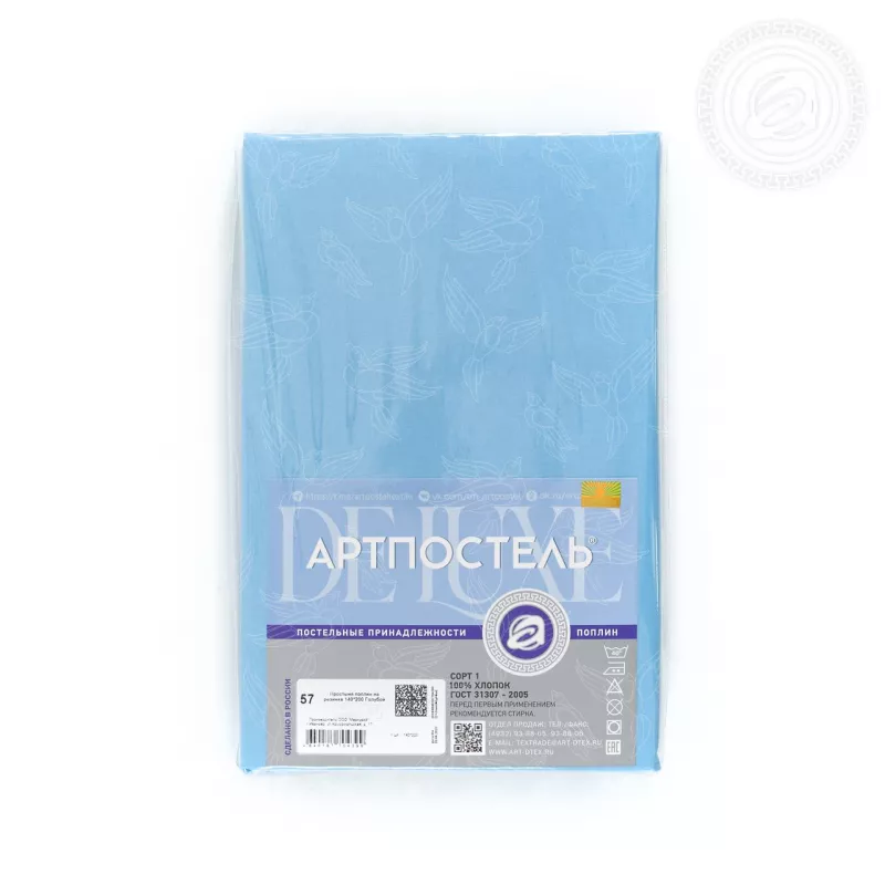 Простыня. Арт-постель. Поплин. Голубой.