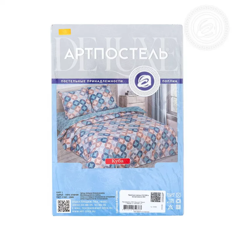 Простыня поплин 215*150 Куба 952
