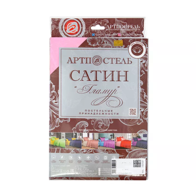 Пододеяльник. Арт-постель. Сатин. Сирень.