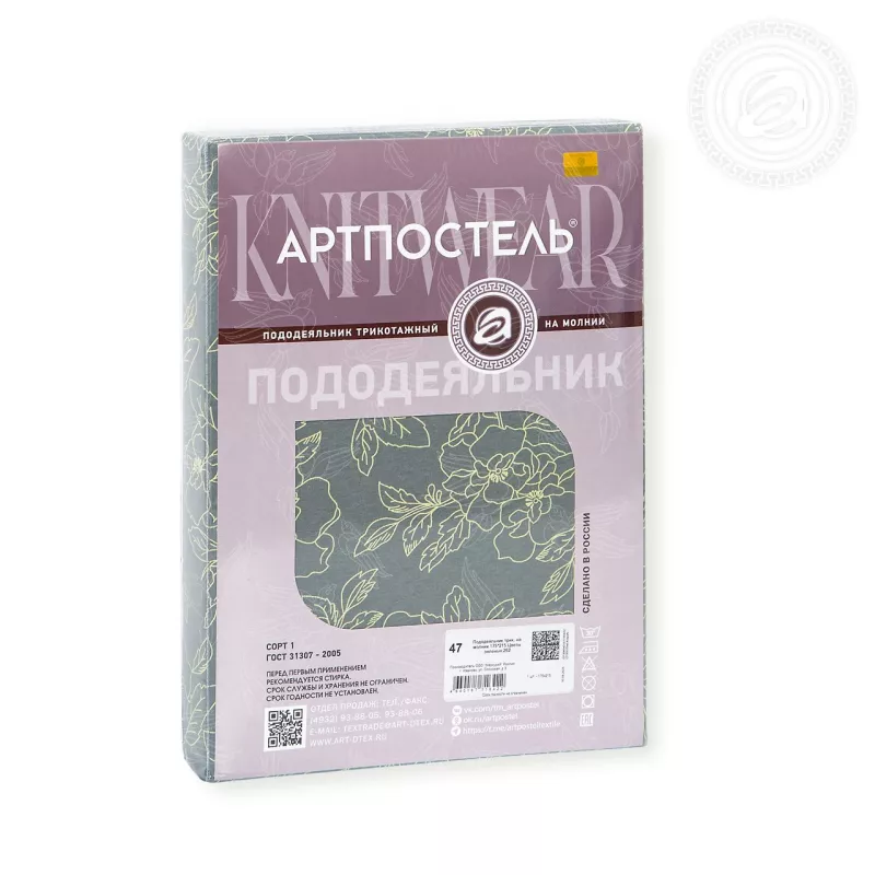Пододеяльник. Арт-постель. Трикотажный. Цветы зеленые.