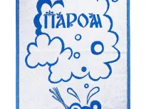 Полотенце. Авангард. С лёгким паром. купить Полотенце. Авангард. С лёгким паром.