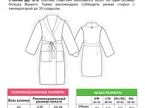 Халат банный. Арт - Постель.Вафельное полотно. купить Халат банный. Арт - Постель.Вафельное полотно.