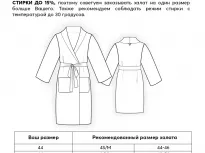 Халат банный. Арт - Постель.Вафельное полотно. купить Халат банный. Арт - Постель.Вафельное полотно.