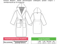 Халат банный. Арт - Постель.Вафельное полотно. купить Халат банный. Арт - Постель.Вафельное полотно.