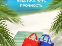 7Я. Коврик для пляжа и пикника. купить 7Я. Коврик для пляжа и пикника.