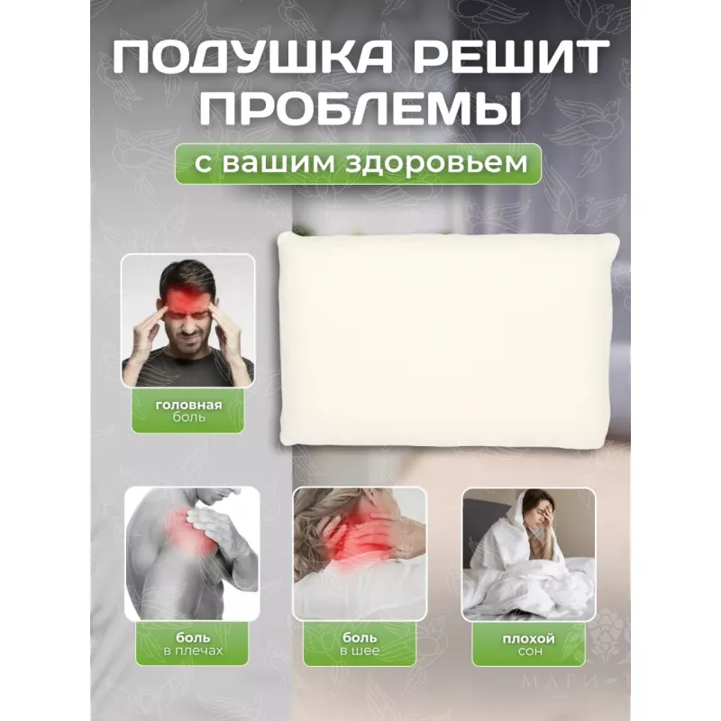 Подушка Анатомическая. ЛИС. Classic COMFORT.