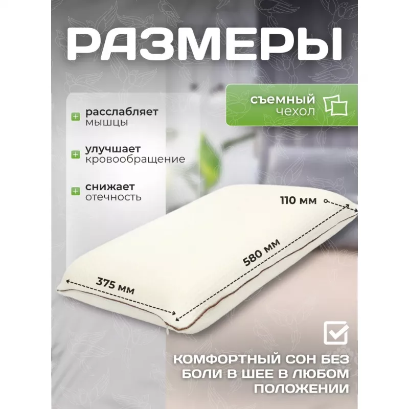 Подушка Анатомическая. ЛИС. Classic COMFORT.