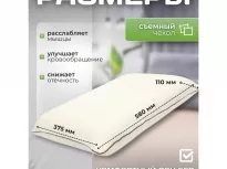 Подушка Анатомическая. ЛИС. Classic COMFORT. купить Подушка Анатомическая. ЛИС. Classic COMFORT.