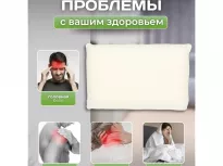 Подушка Анатомическая. ЛИС. Classic COMFORT.
