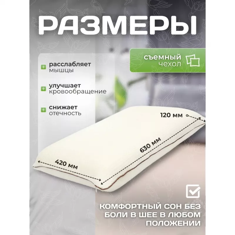 Подушка Анатомическая. ЛИС. Classic COMFORT.
