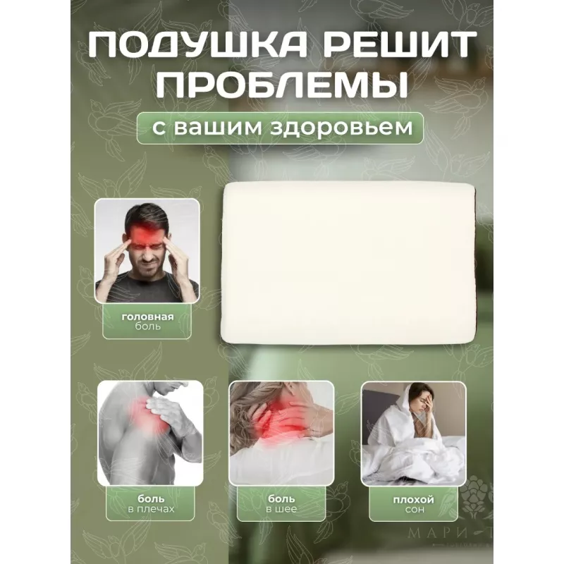 Подушка Анатомическая. ЛИС. Antistress Wave.