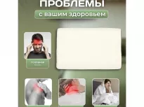 Подушка Анатомическая. ЛИС. Antistress Wave. купить Подушка Анатомическая. ЛИС. Antistress Wave.
