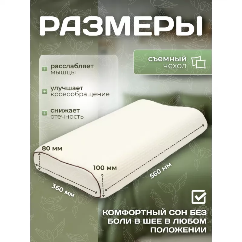 Подушка Анатомическая. ЛИС. Antistress Wave.