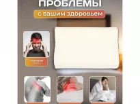 Подушка Анатомическая. ЛИС. Ergonomic Wave.