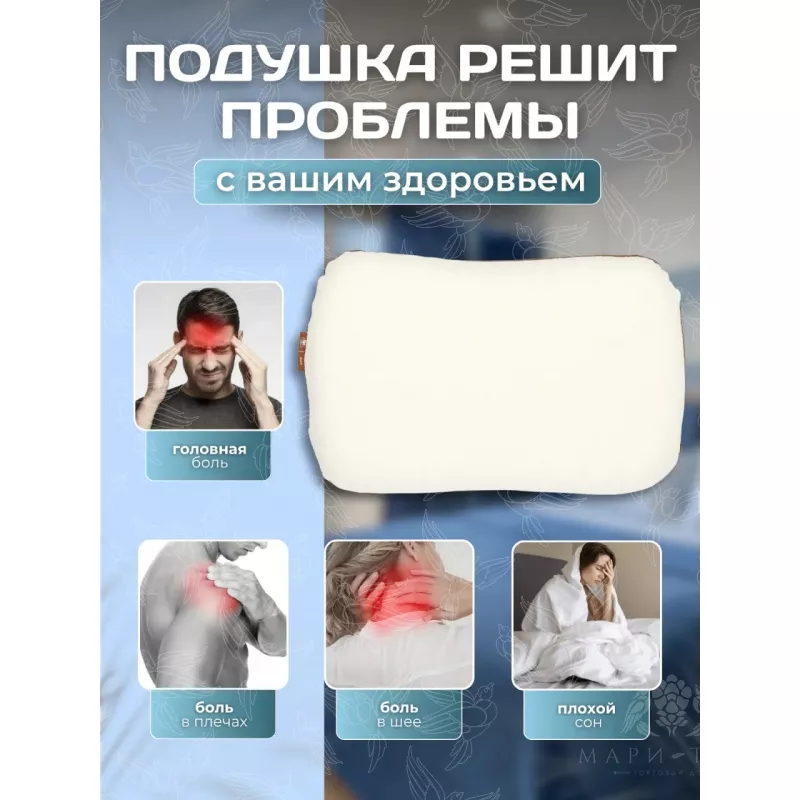 Подушка Анатомическая. ЛИС. Relax Beauty.