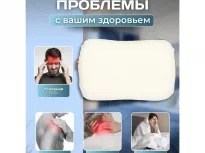 Подушка Анатомическая. ЛИС. Relax Beauty.